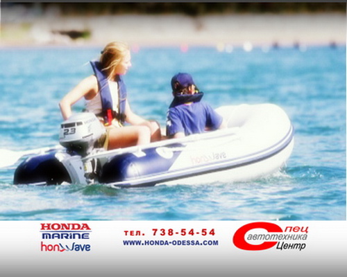 Honda- boat