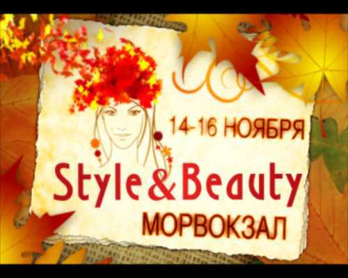 Style&Beauty 2013